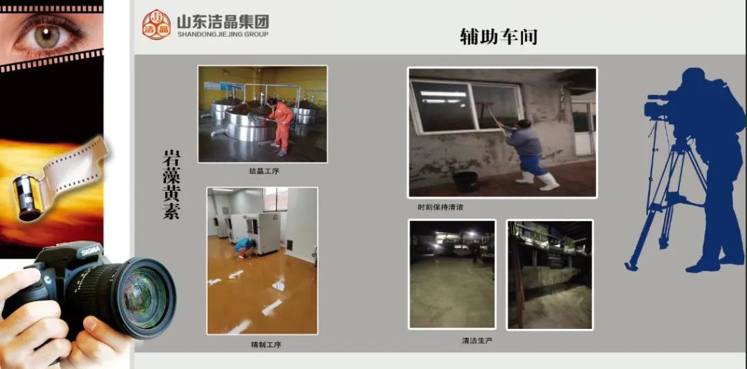 潔晶集團第四屆“慶元旦‘7S’現(xiàn)場管理成果”職工攝影展圓滿完成