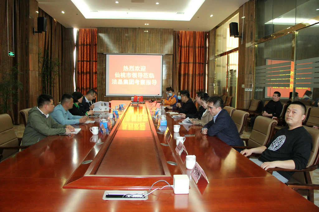 仙桃市黨組成員張艷敏來(lái)潔晶集團(tuán)考察 仙桃市黨組成員張艷敏來(lái)潔晶集團(tuán)考察