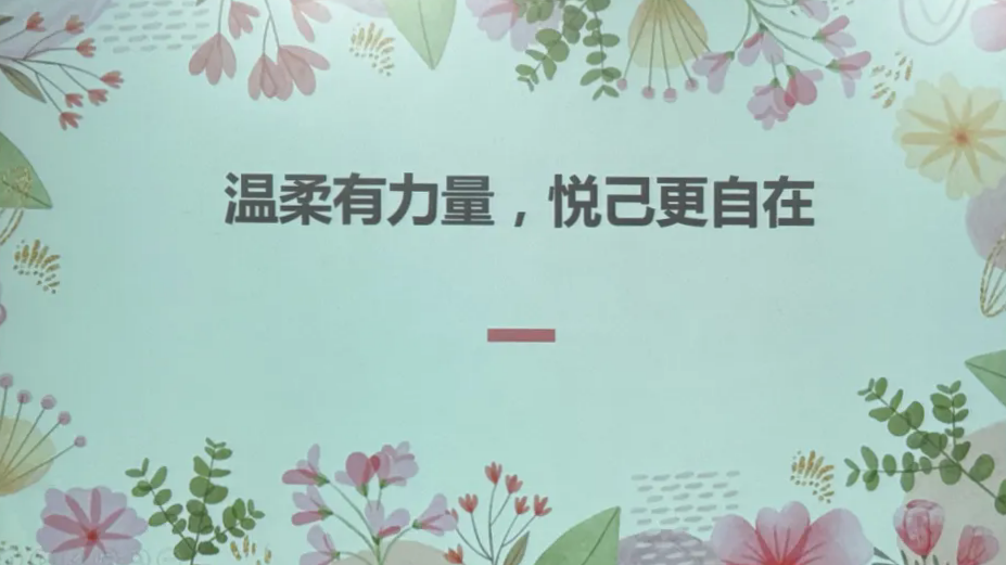 20260307潔晶集團舉辦慶“三八”節活動2 20260307潔晶集團舉辦慶“三八”節活動2